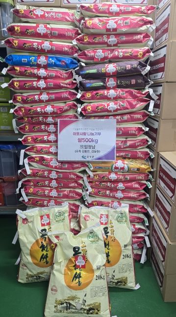 故 임정남 씨 유가족, 쌀 화환 500kg 기부로 이웃