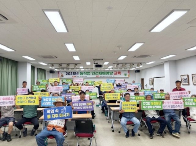 함양군, 농작업 안전재해예방 교육 실시