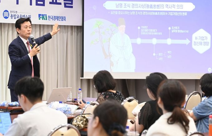 조규일 시장, 한국교총ㆍ한경협 주최 하계 직무 연수 초청 특강