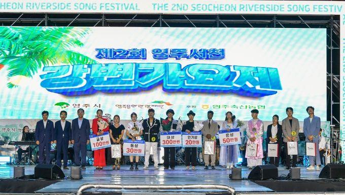 서천 강변가요제 시상 단체기념사진