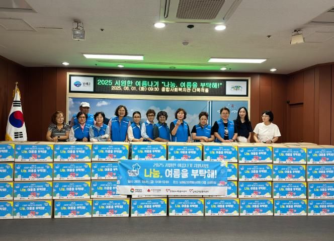 남해군 자원봉사센터, 여름나기 기획사업 2차 활동 전개