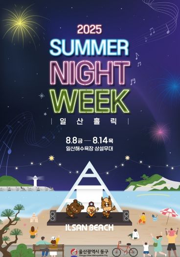 일산상설문화공연 포스터