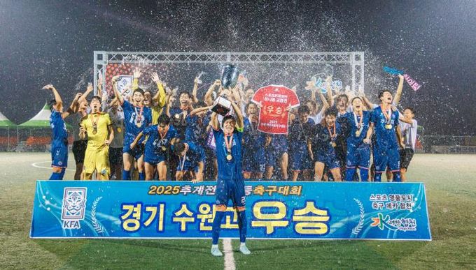 합천군, 2025 추계 전국고등축구대회 성료