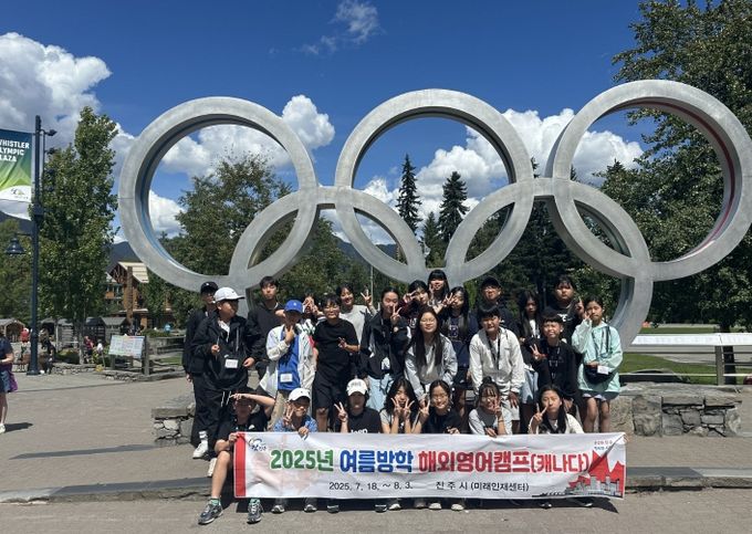 진주미래인재센터, ‘2025 여름방학 해외영어캠프’ 17일간 진행