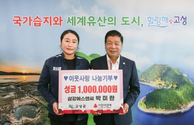 삼강에스앤씨 박미란, 특별상여금 100만 원 성금 기탁