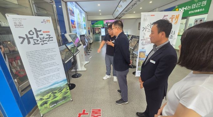 가야고분군 특별사진전‘동행(同行)’개최