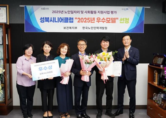 이승로 성북구청장(오른쪽)이 성북시니어클럽의 우수모델 수상을 축하하고 있다