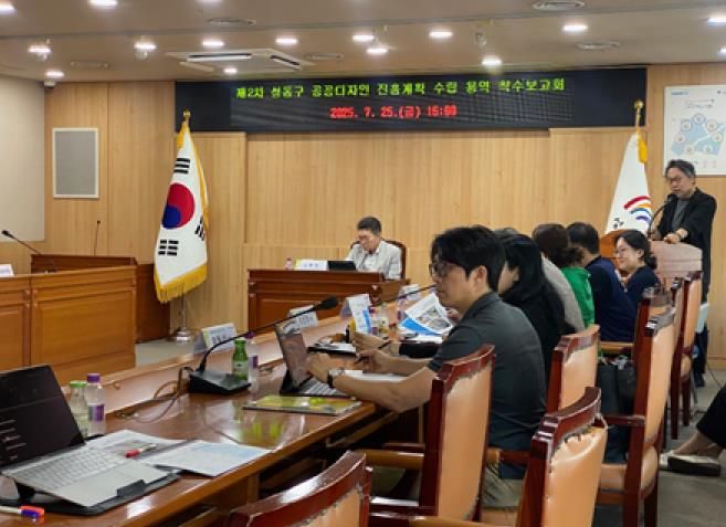 7월 25일 개최한 제2차 성동구 공공디자인 진흥계획 수립 용역 착수보고회