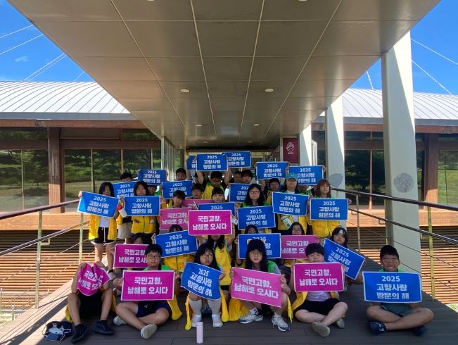 2025 고향사랑 방문의 해MZ세대 홍보 챌린지