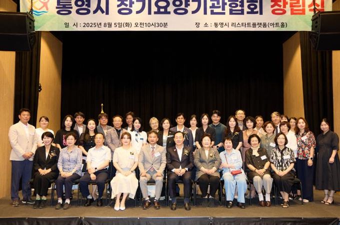 통영시 장기요양기관협회, 인재육성기금 500만원 기탁