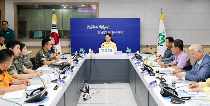 성주군, 2025년 3분기 통합방위협의회 개최
