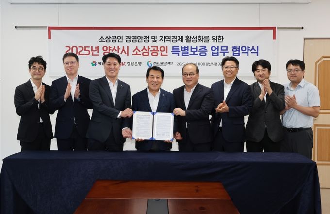 지역금융 특별보증지원 협약