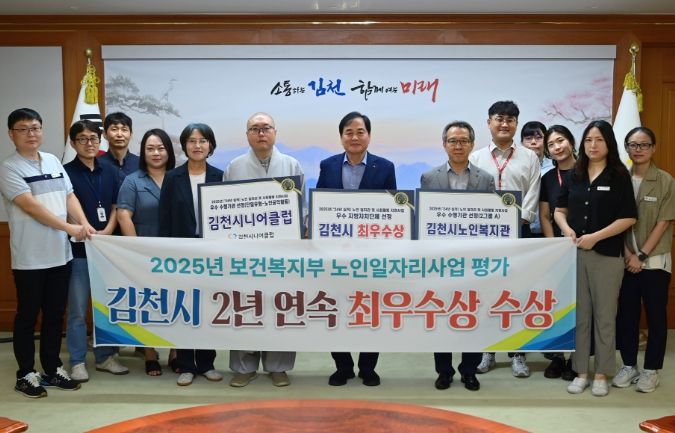 2년 연속 ‘노인일자리 사업’ 최우수 지자체 선정
