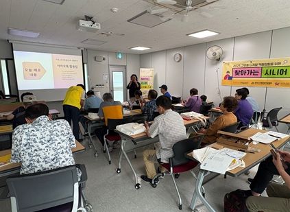 ‘찾아가는 시니어 디지털 스쿨’운영