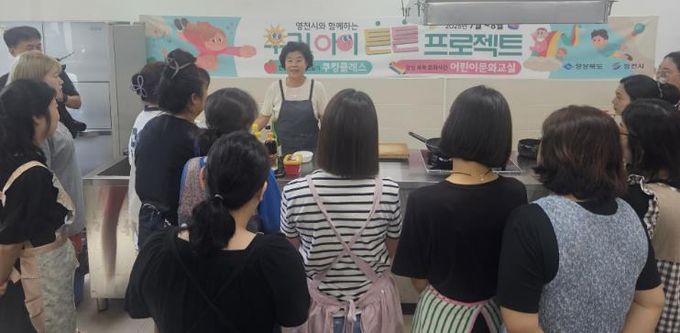 영천시, 건강한 육아를 위한 ‘우리아이 튼튼 프로젝트’ 운영