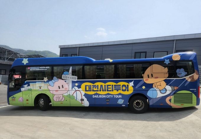 대전시티투어 여름 빵시투어