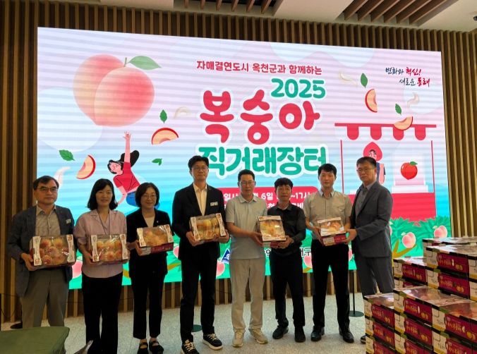 2025년 옥천복숭아 직거래장터