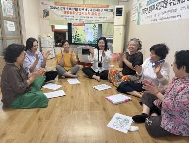 김해시 화전마을 가꾸미 인재양성 교육 추진돌봄 전문가 양성 돌봄 공동체 기반 마련