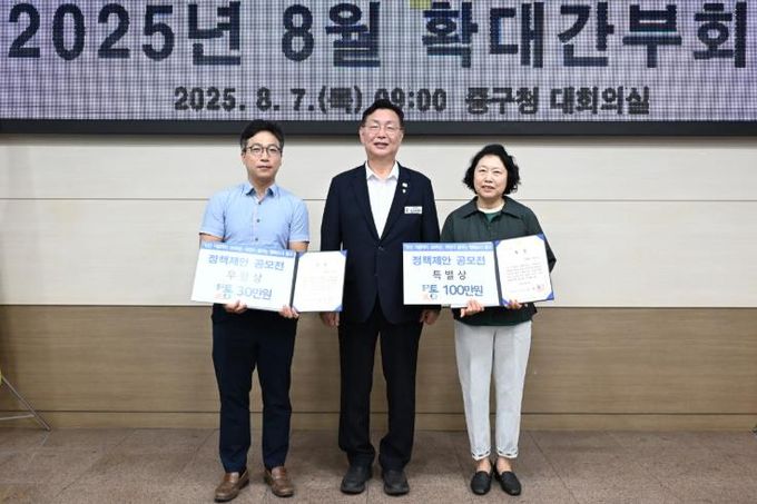 대전 중구, '주민이 꿈꾸는 행복도시' 정책제안 공모전 시상식 개최