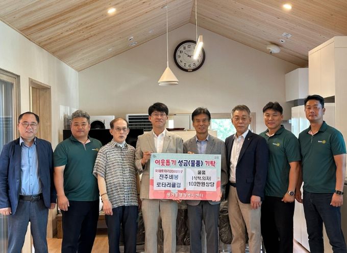 국제로타리 3590지구 진주비봉로타리클럽, 들말경로당 물품 기탁