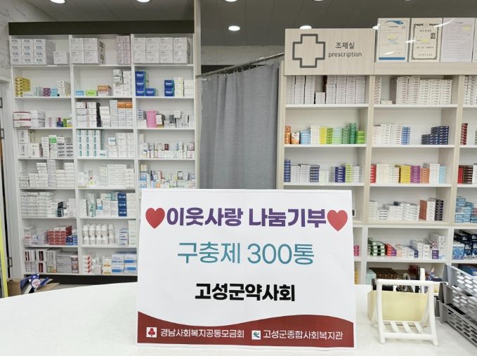 어르신 건강 위한 구충제 300개 후원