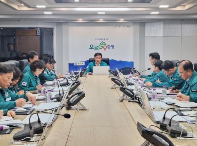 함양군 집중호우 대처 상황 점검회의