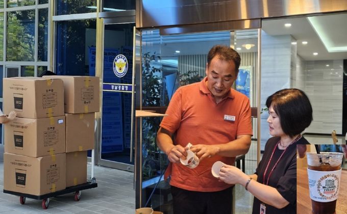 (자굴산자연휴양림, 컵홀더 배부)