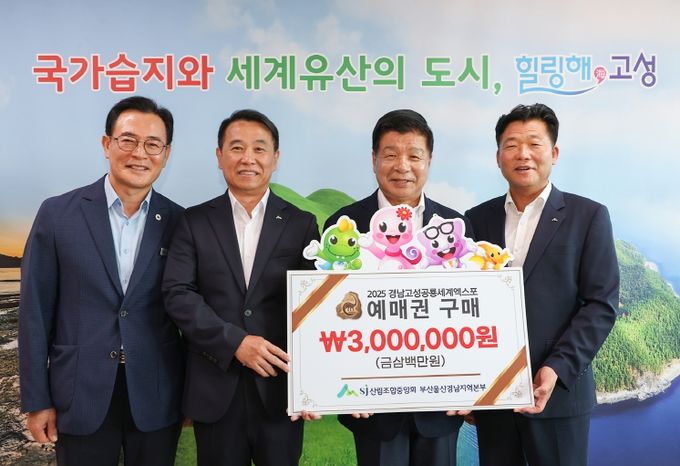 산림조합중앙회 부산울산경남 지역본부