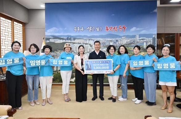 중구 영웅시대 울산 온기방, 이웃돕기 후원금 500만 원 전달
