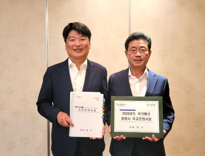 광양시, 내년도 국가예산 확보 위한 ‘광폭 행보’