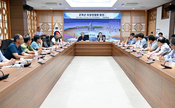 군위군 이장연합회_총무과