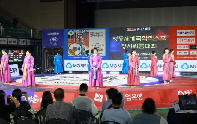 2025 민속씨름 영동세계국악엑스포 장사씨름대회