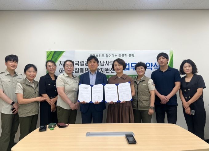 하동군장애인종합지원센터, 지리산국립공원과 맞손