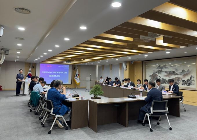 경상남도 인공지능 행정 종합계획 수립 완료보고회