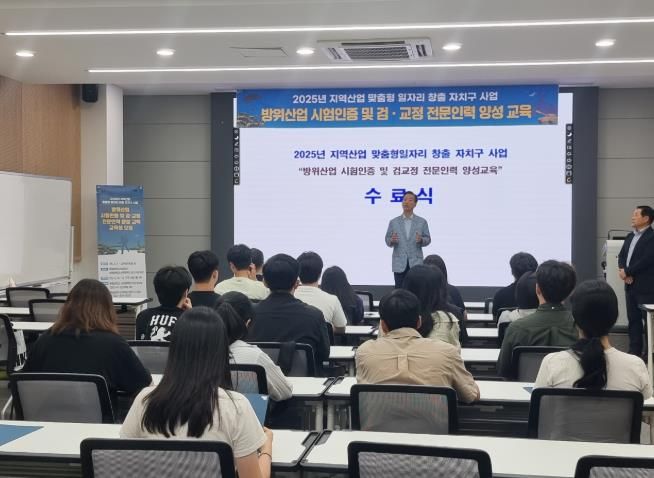 서구 방위산업 전문 인력 양성 과정 수료식 장면