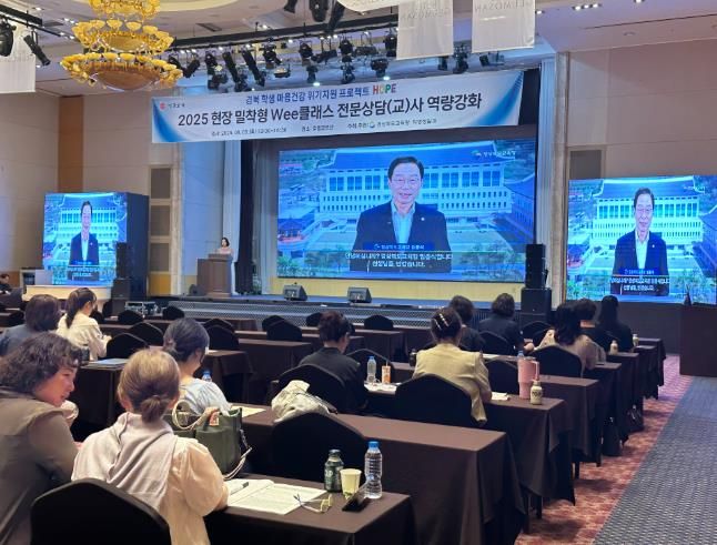 학교 현장 마음건강 대응력 한 단계 도약(Wee센터?Wee클래스, 촘촘한 마음건강 안전망 강화)(영상 인사 말씀하는 임종식 교육감)