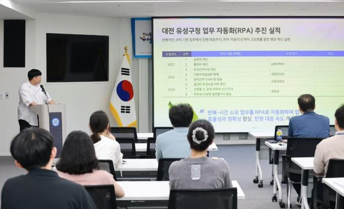 8일 유성구청 직원을 대상으로 진행된 ‘업무자동화 교육’