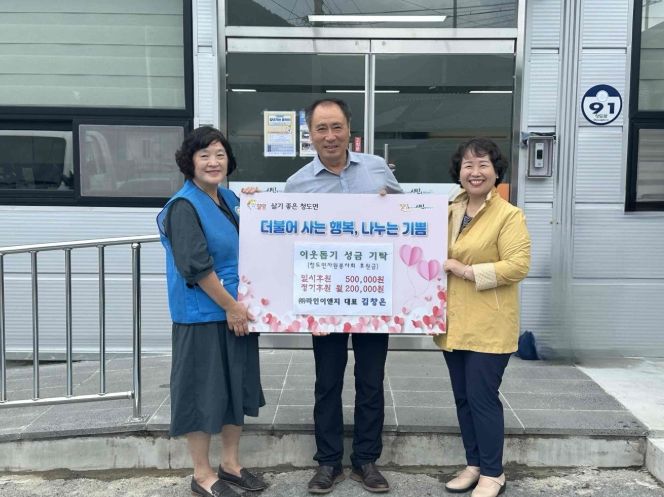 밀양시 김창온 (주)라인이엔지 대표, 따뜻한 나눔 실천