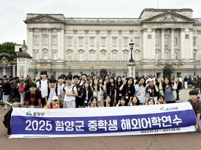 2025년 함양군 중학생 해외어학연수단 귀국