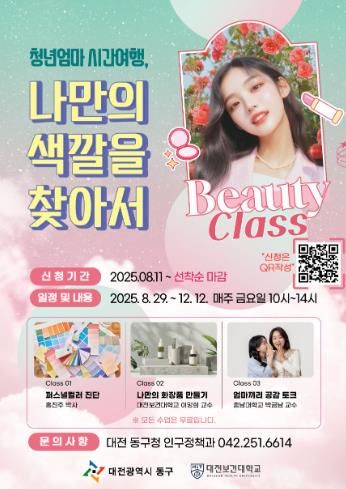 청년 엄마의 시간 여행, 나만의 색깔을 찾아서 홍보용 포스터