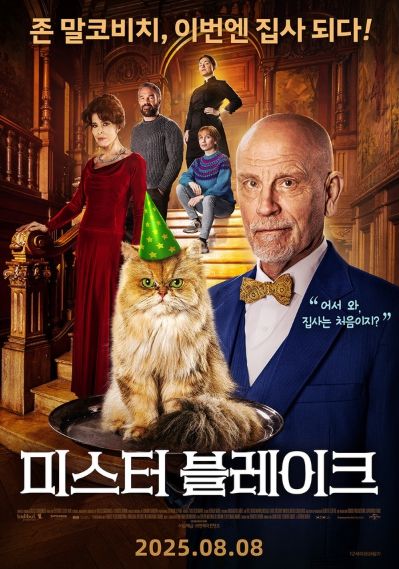 <미스터 블레이크>