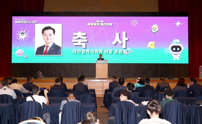 로봇융합페스티벌