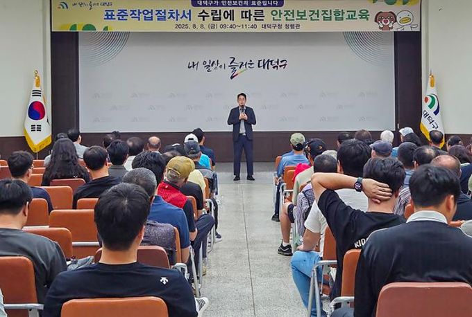 대전 대덕구는 8일 현업부서 근로자 173명을 대상으로 ‘표준작업절차서(SOP: Standard Operating Procedure)’ 수립에 따른 안전보건집합교육을 진행했다. 노기수 대덕구 부구청장이 근로자들에게 인사말을 전하고 있다.