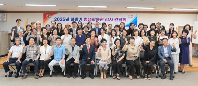 진주시평생학습관,‘2025년 하반기 정기과정 강사 간담회’