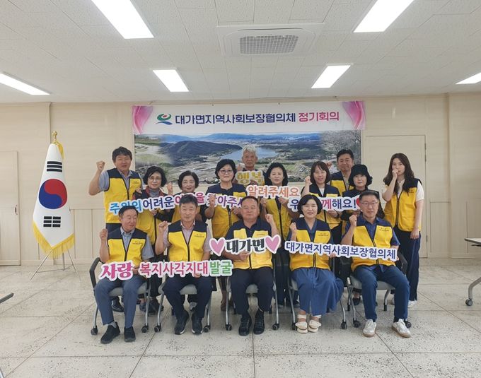 고성군, 2025년 제2차 대가면 지역사회보장협의체 회의 개최