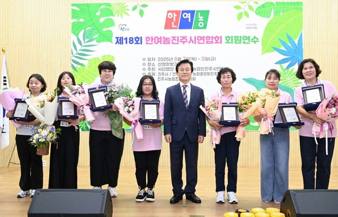 (사)한국여성농업인 진주시연합회, 제18회 회원연수 실시