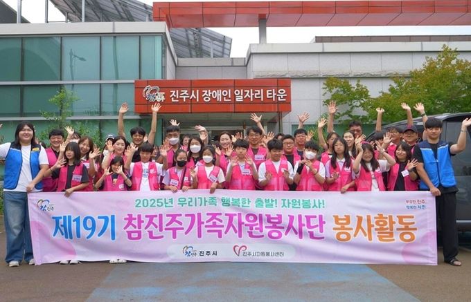 참진주가족봉사단, 직업재활 체험활동으로 따뜻한 동행 실천