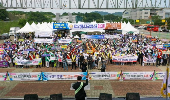 지역 문화 성공 염원 담아 사전예매권 구매 및 후원 행렬