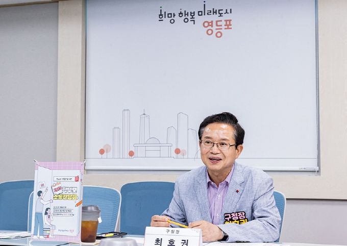 ‘학부모 소통 간담회’에 참석한 최호권 영등포구청장