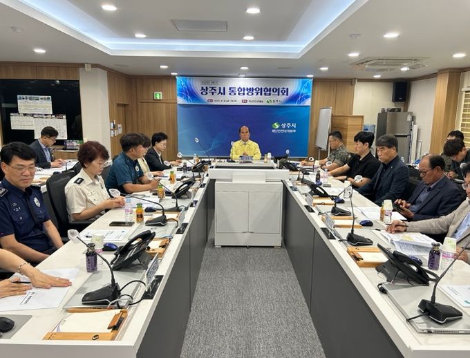 상주시'2025년 3분기 통합방위협의회'개